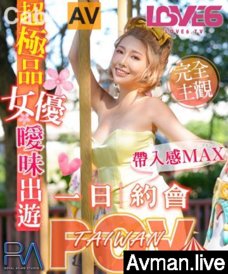 STP28062 國產AV 皇家華人 RAS0187 代入感MAX 暧昧出遊完全主觀 超極品女優約會一日遊 STACY